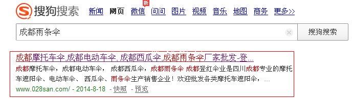 成都網站建設公司SEO優化搜狗排名