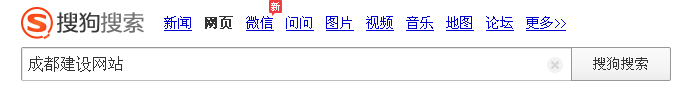 成都風搜科技建設網站