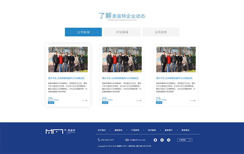 美富特網(wǎng)站設(shè)計(jì)