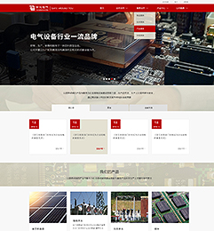 四川宇光電氣有限公司網站建設