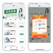 類似東郊到家APP源碼開發(fā)，為什么上門按摩平臺